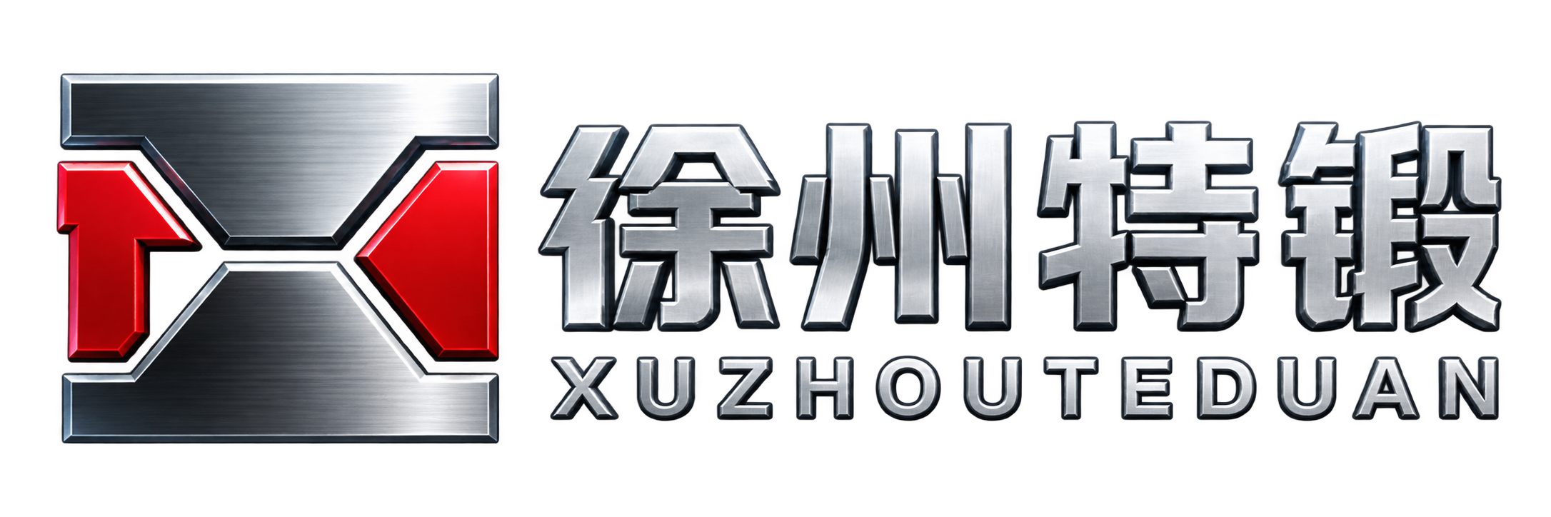 徐州特锻 · XUZHOUTEDUAN